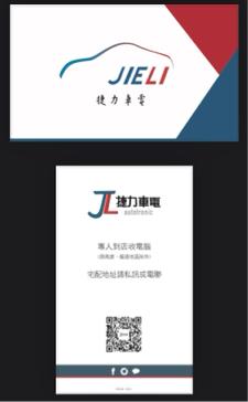 貳壹貳捌 - 名片