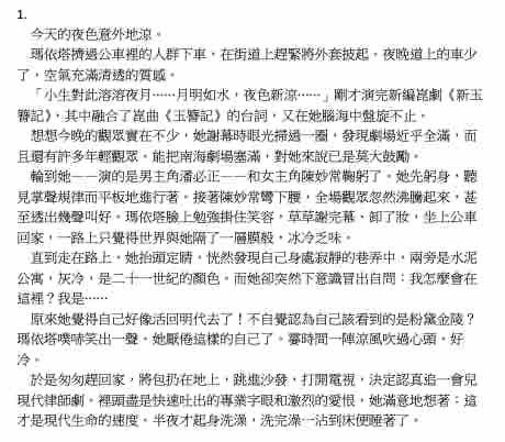 Gemma - 小說寫作