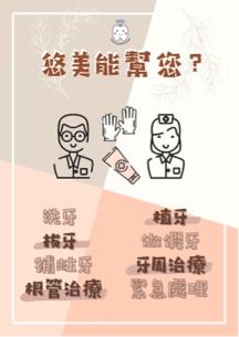 社群小編-Caroline - 診所小海報