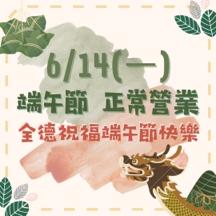 社群小編-Caroline - 端午節02