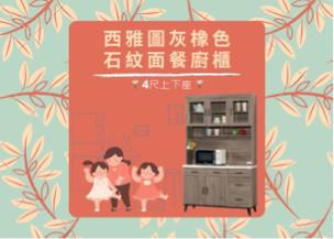 社群小編-Caroline - 傢俱介紹