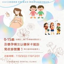 社群小編-Caroline -  診所活動