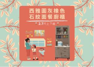 社群小編-Caroline - 傢俱介紹