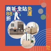 社群小編-Caroline - 傢俱蝦皮活動