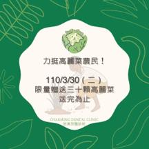 社群小編-Caroline - 診所活動