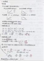 潘祥昕 Sam Pan（醫學系📔 - 