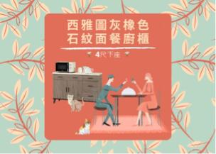 社群小編-Caroline - 傢俱介紹