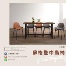 社群小編-Caroline - 家具圖文