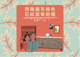 社群小編-Caroline - 傢俱介紹