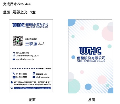 CindyHsieh - 名片設計