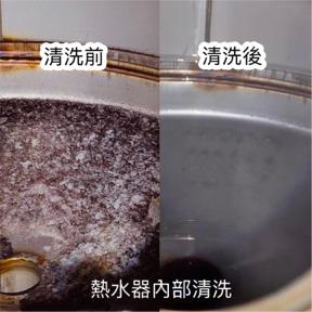 全家潔專業水塔水管清洗 - 