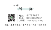 專業精緻優質搬家 - 