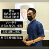 奇門、八字、風水、易學、命理-宋宏康 - 易學基礎課程，曆法六十甲子推演、淺談梅花易、陰陽與二進制之關聯