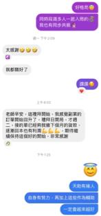 奇門、八字、風水、易學、命理-宋宏康 - 年中財局回饋，兩日有感