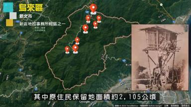 Jill教練 - 政府機關宣導片製作(原住民地政服務) Jill教練 - 政府機關宣導片製作(原住民地政服務)