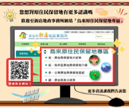 Jill教練 - 政府機關(新北市)網站資訊宣導 Jill教練 - 政府機關(新北市)網站資訊宣導