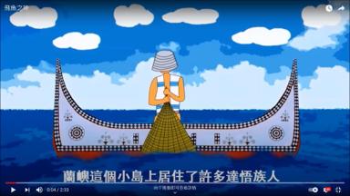 Jill教練 - 2D動畫製作(飛魚之神) Jill教練 - 2D動畫製作(飛魚之神)