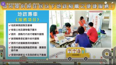 Jill教練 - 政府機關宣導片製作(原住民地政服務) Jill教練 - 政府機關宣導片製作(原住民地政服務)