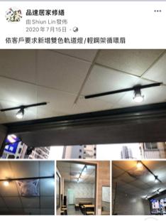 達坊居家修繕 - 