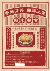 蘇珮晴 - 活動海報設計