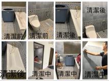 精緻專業清潔 - 裝潢細清