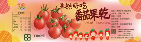 ViDesign Studio - 果乾包裝標籤貼