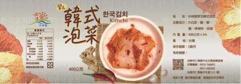 ViDesign Studio - 泡菜包裝標籤貼