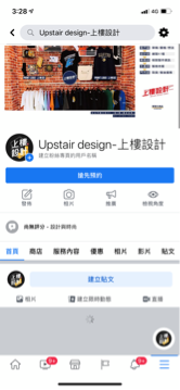 上樓設計整合行銷有限公司 - 