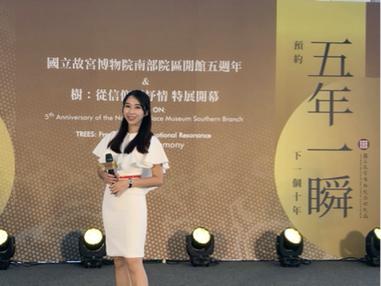 主持人蕭妙期 - 嘉義故宮博物院開展主持 主持人蕭妙期 - 嘉義故宮博物院開展主持