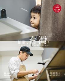 吉君 - 創業家的故事 吉君 - 創業家的故事