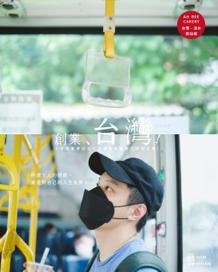 吉君 - 創業家的故事 吉君 - 創業家的故事