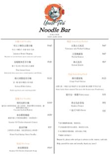 Kat & Akash Team - 菜單中翻英