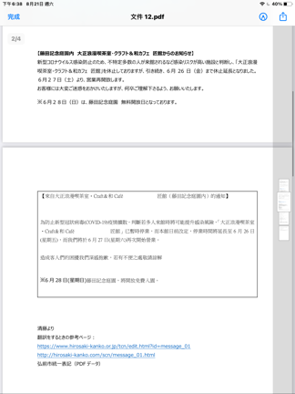 俊偉日文專業翻譯 - 翻譯作品