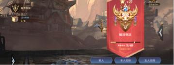 單人代打上傳說戰場 - 
