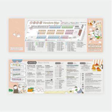 T.H. - 台北傳統市場節 摺頁