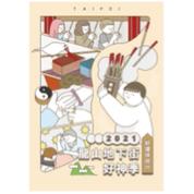 T.H. - 龍山寺活動視覺提案