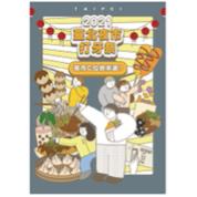 T.H. - 台北市夜市活動視覺提案