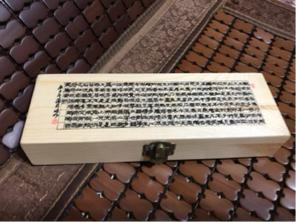 鵞湖居書法教室 - 手寫木質心經鉛筆盒