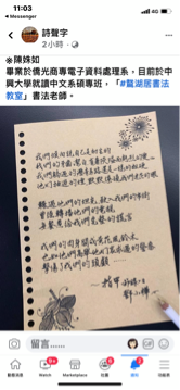 鵞湖居書法教室 - 硬筆書法教學