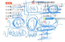 你好 - 線上教學-國二數學