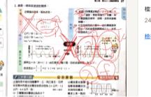 你好 - 線上教學-國二理化