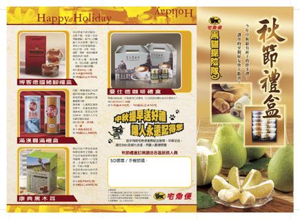 波墨視覺設計 - 郵購DM設計