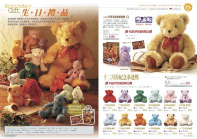 波墨視覺設計 - 郵購DM設計