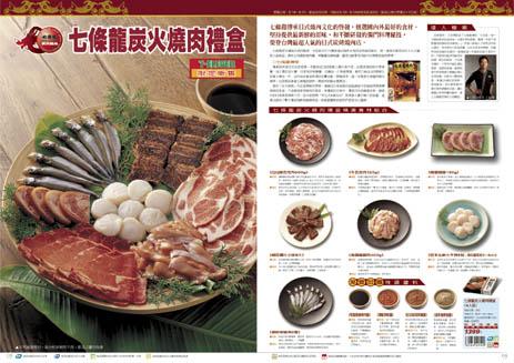 波墨視覺設計 - 郵購DM設計