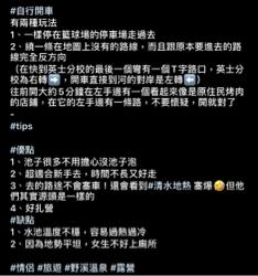 林瑋慈 - 旅遊分享文撰寫