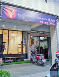 IF運動館 - 本館照片