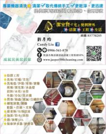 宅便利裡外清潔/工程/生活-潔室寶 - 