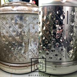 鑫世代專業洗衣機清潔 - 直立式洗衣機內桶