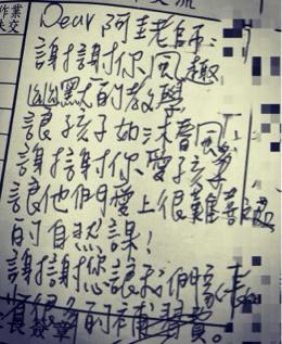 陳老師數理專業家教 - 家長的回饋給予肯定