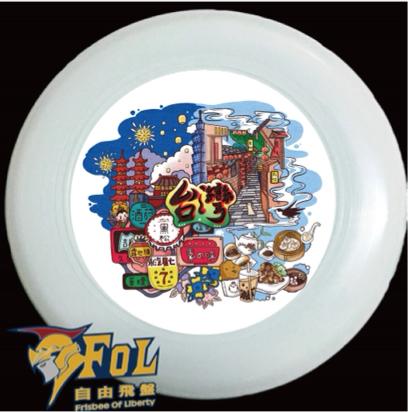 Claire Man - 自由飛盤 飛盤設計